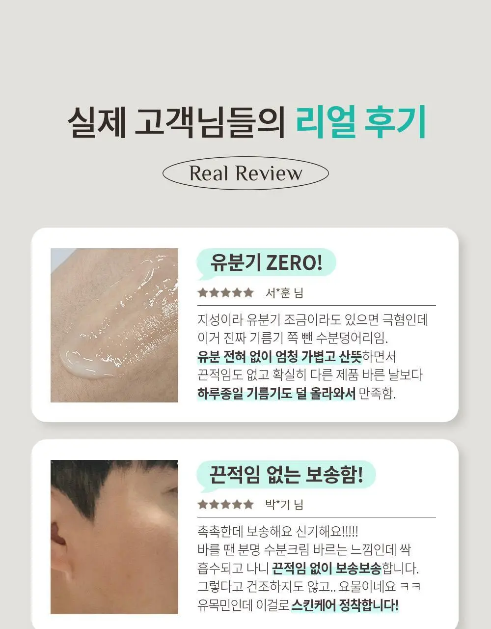 [단독기획/5중모공케어] 오브제 포어 제로 토너/로션 2종 기획 상세페이지 57